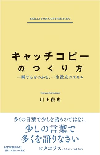 1-2 コピーライティング　ライティング　文章関連書籍セット　定価1万7千 1-2 コピーライティング ライティング 文章関連書籍セット 1万7